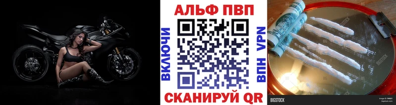 Альфа ПВП кристаллы  Баймак 