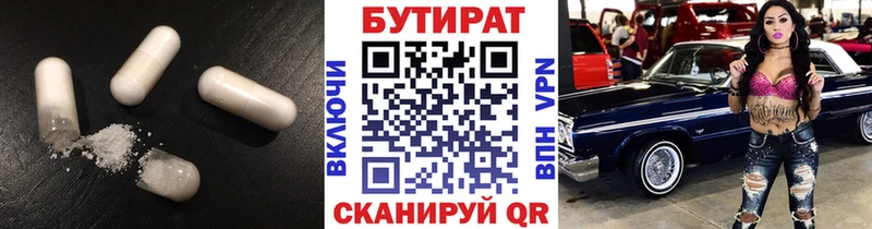 Бутират бутандиол  ссылка на мегу ТОР  Баймак 