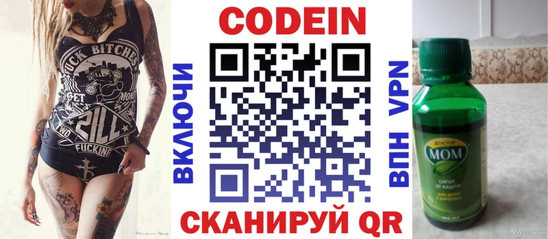 Codein Purple Drank  Баймак 