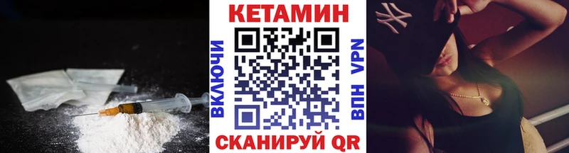 КЕТАМИН VHQ  Баймак 