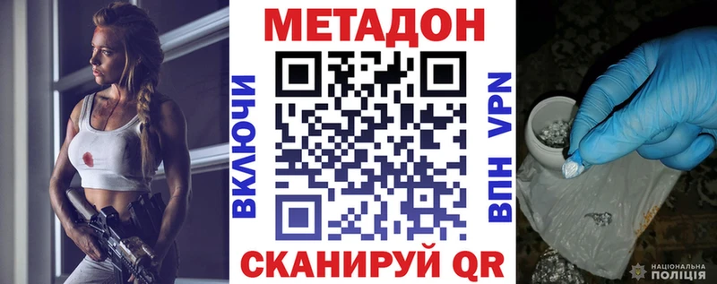 Метадон кристалл цены наркотик Баймак